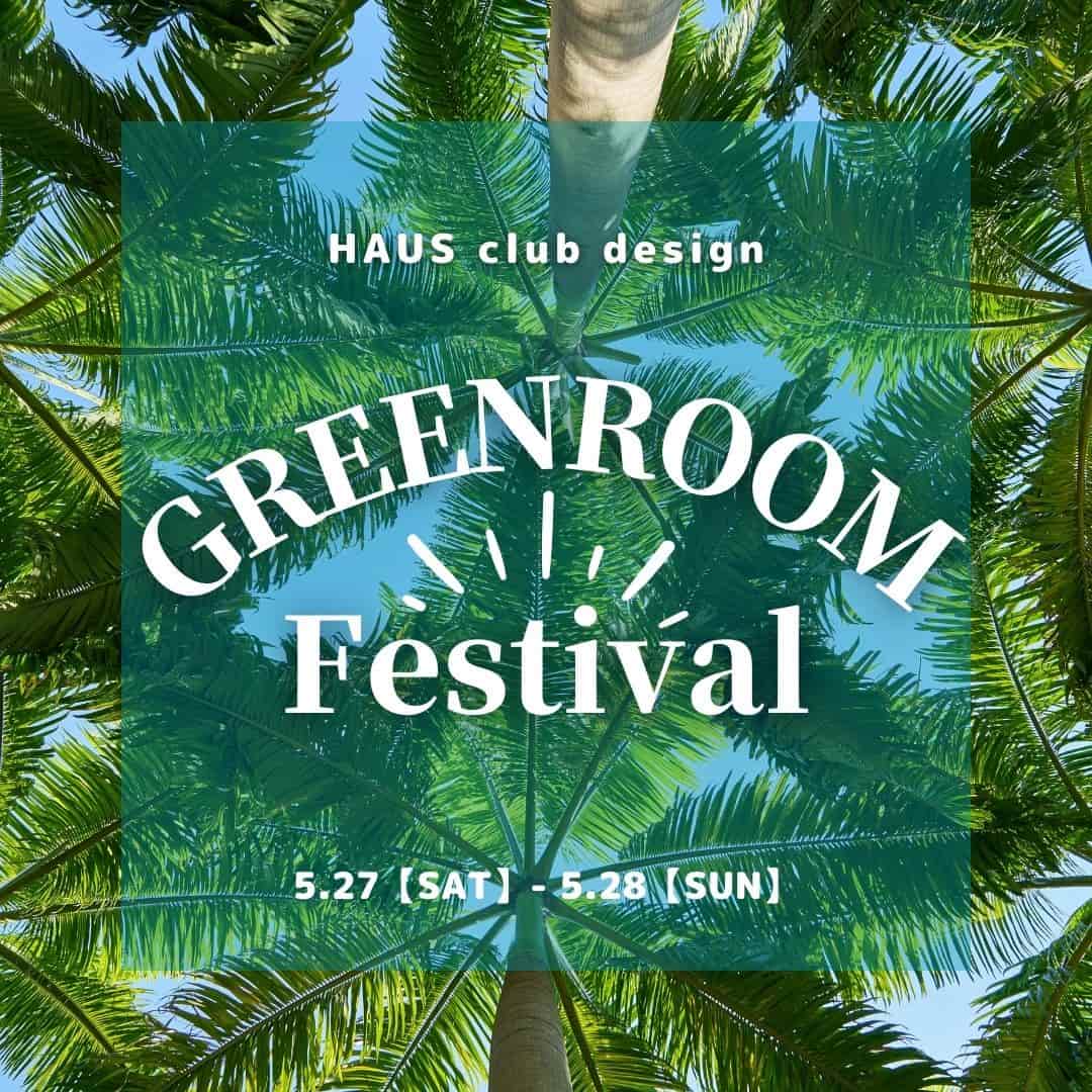 GREENROOM FESTIVAL ’23 | HAUS club design